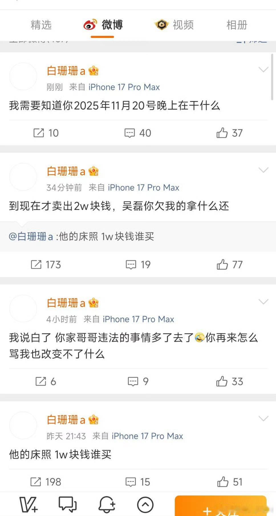 白珊珊喊话吴磊，看下来好像是司晓迪升级版白珊珊发文回应说她比司晓迪漂亮年轻，自己