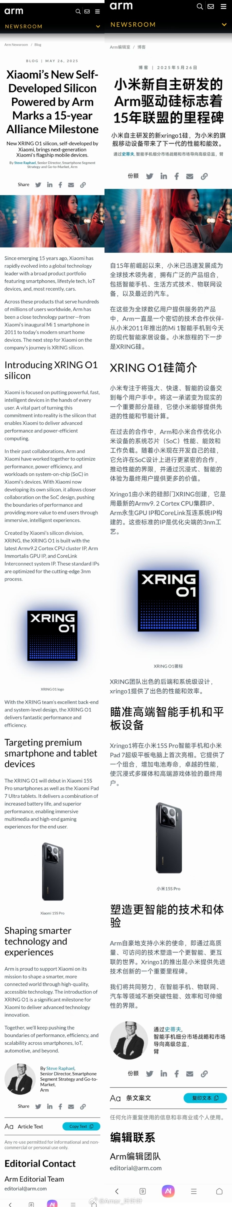 国产技术崛起需要支持而非内耗，若每步突破都遭冷箭，何谈突围“卡脖子”？  arm