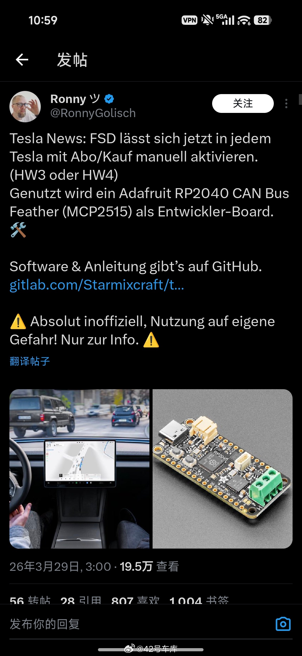 是不是意味着可以手搓打开特斯拉的 FSD，类似于刷隐藏了。新能源汽车42mark