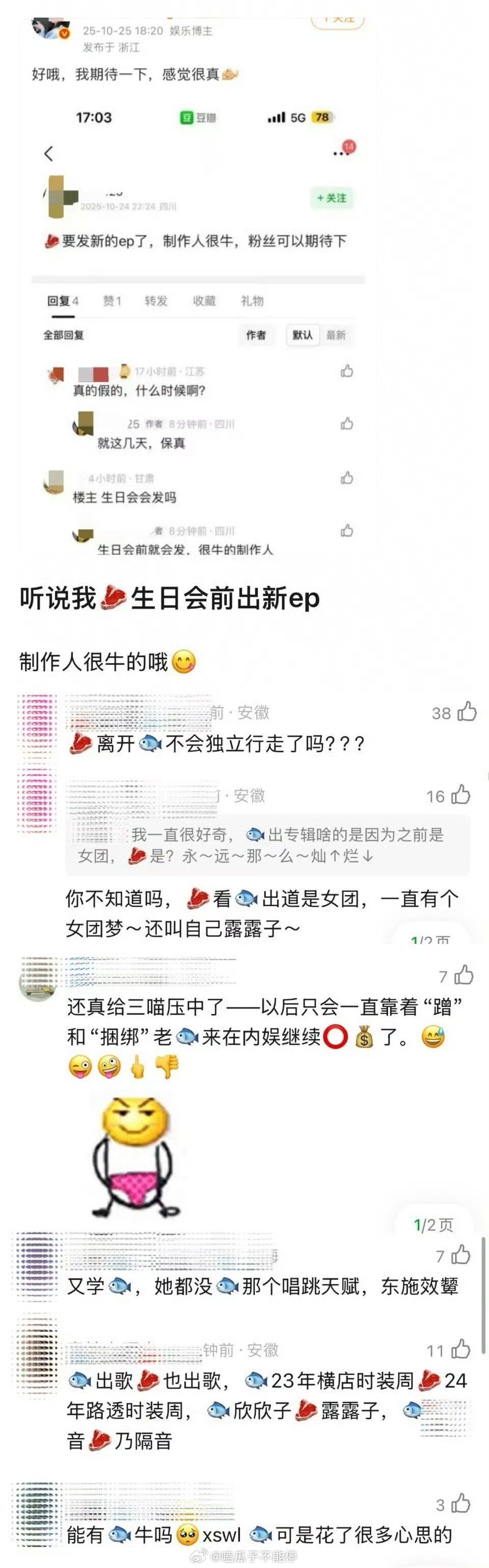 赵露思好像要出新ep了，你期待吗[好喜欢] ​​​