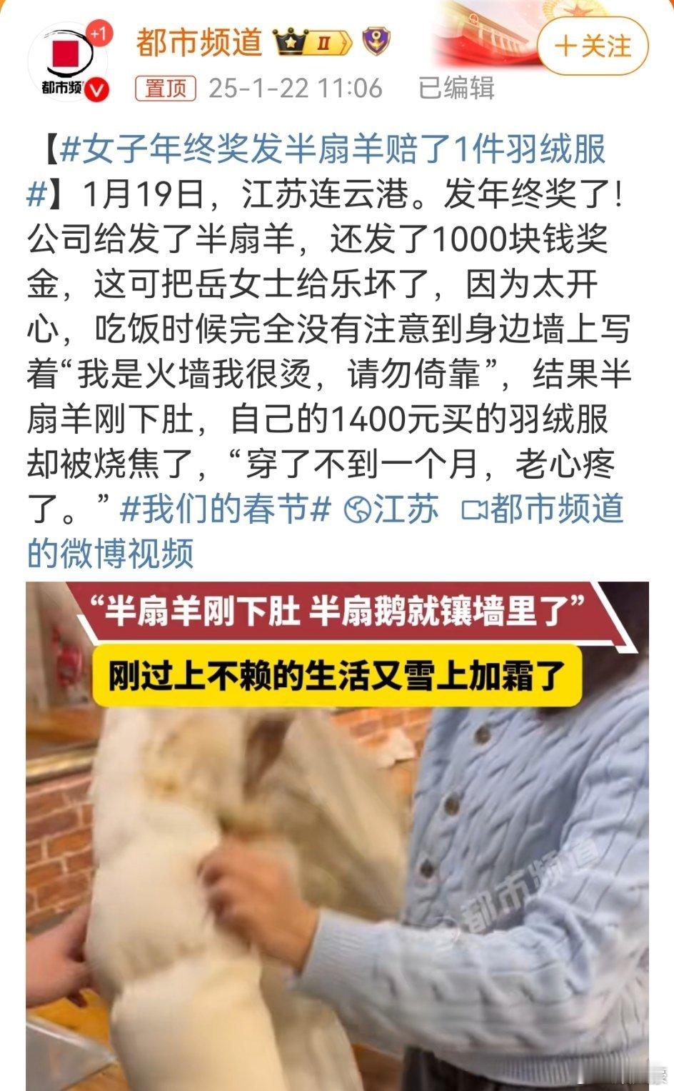 这应该就是现实版的乐极生悲大型社死吧。女子被公司的年终奖真高兴了去吃火锅，还好火