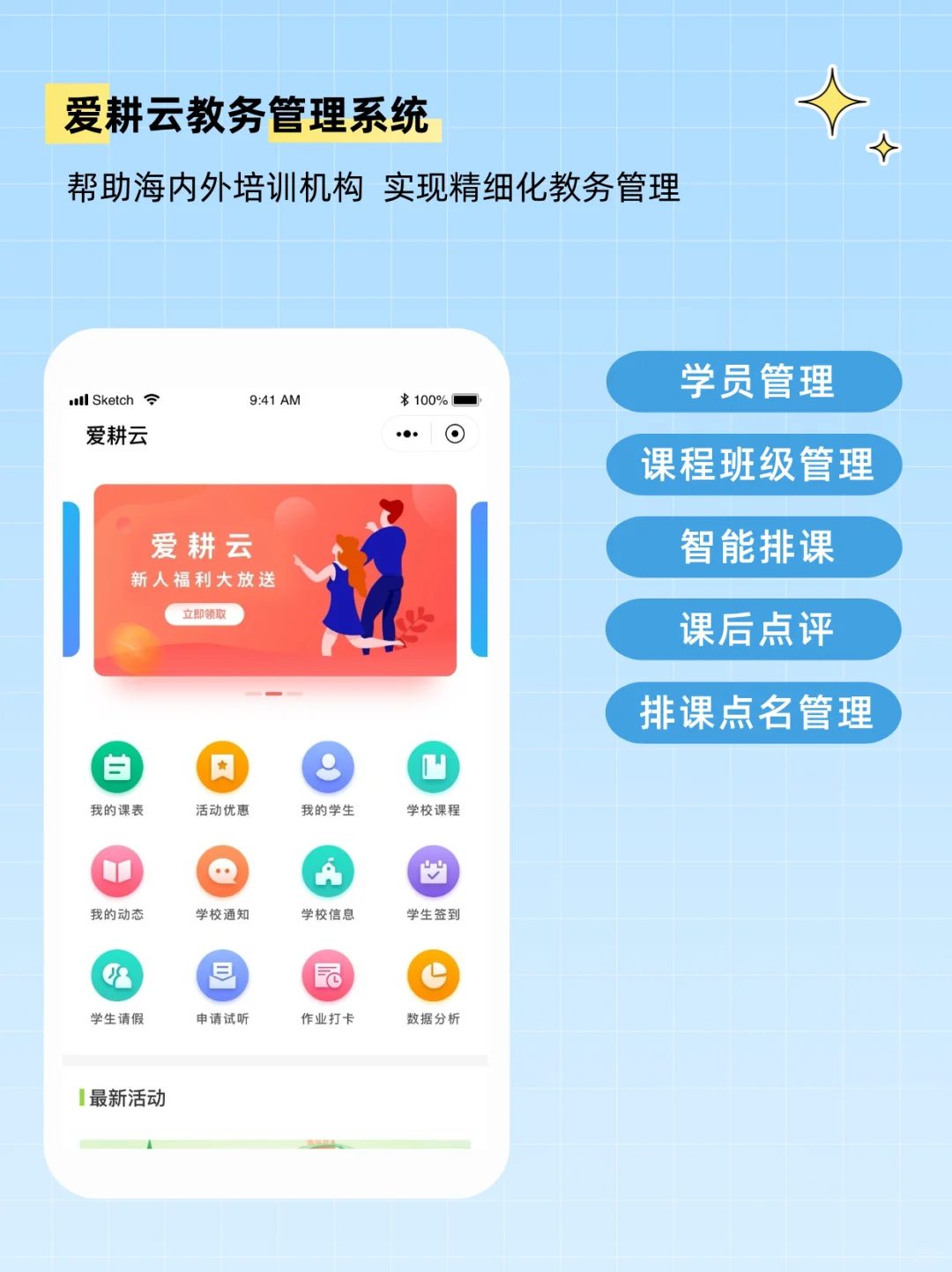 海外培训机构教务管理工具，性价比高！！
