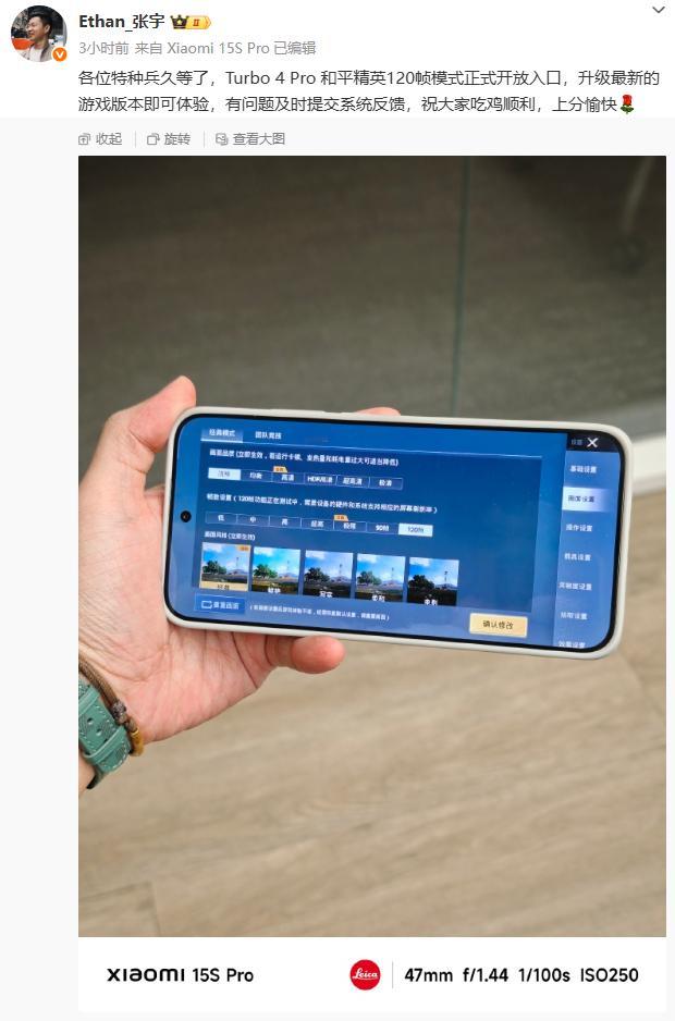 REDMI Turbo 4 Pro 手机现已经开放游戏《和平精英》120 帧模式