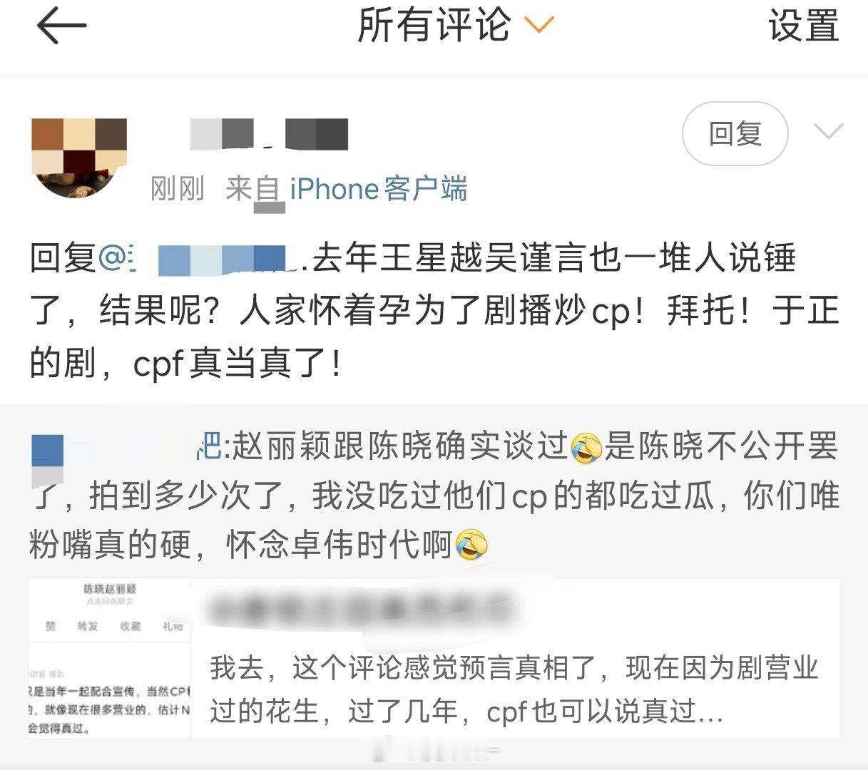 王星越反思一下为什么又被当反面案例了 