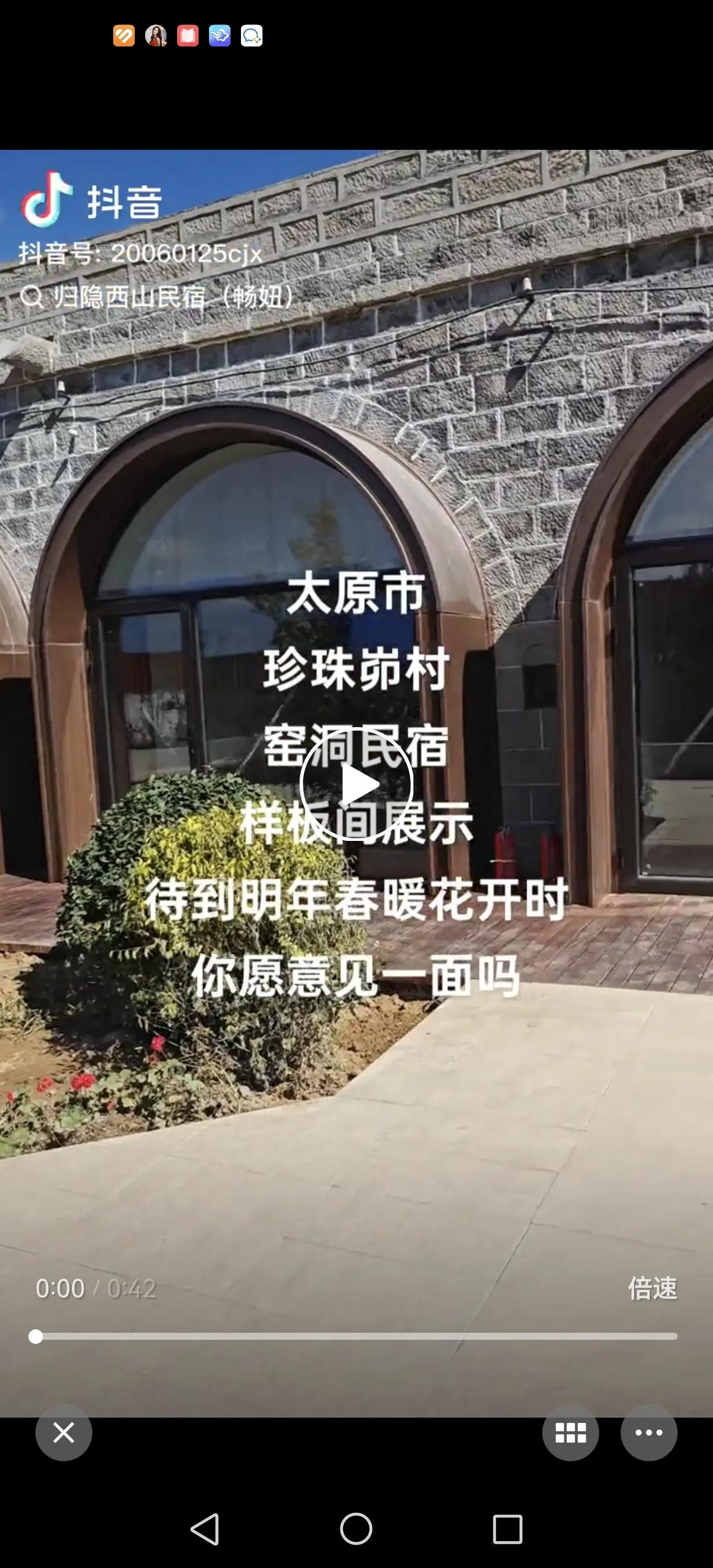 珍珠峁村是太原西山地区的一个小山村，原来属于草坪区柴村街道马头水乡，后来柴村街道