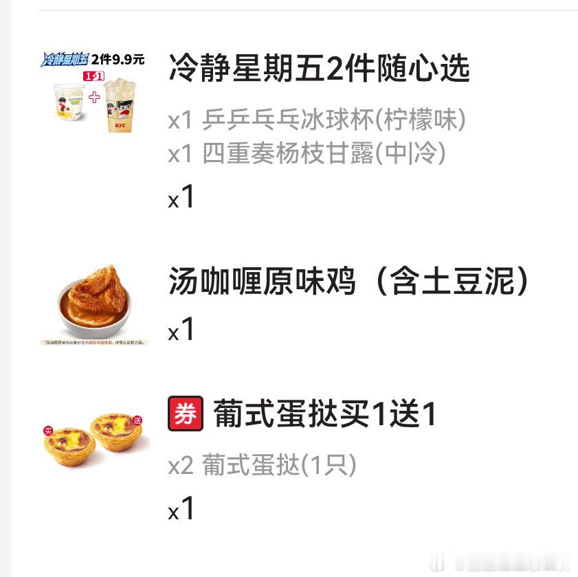 鲨鱼宝宝KFC冷静星期五取向（想知道笋颖鲨爱吃啥） 