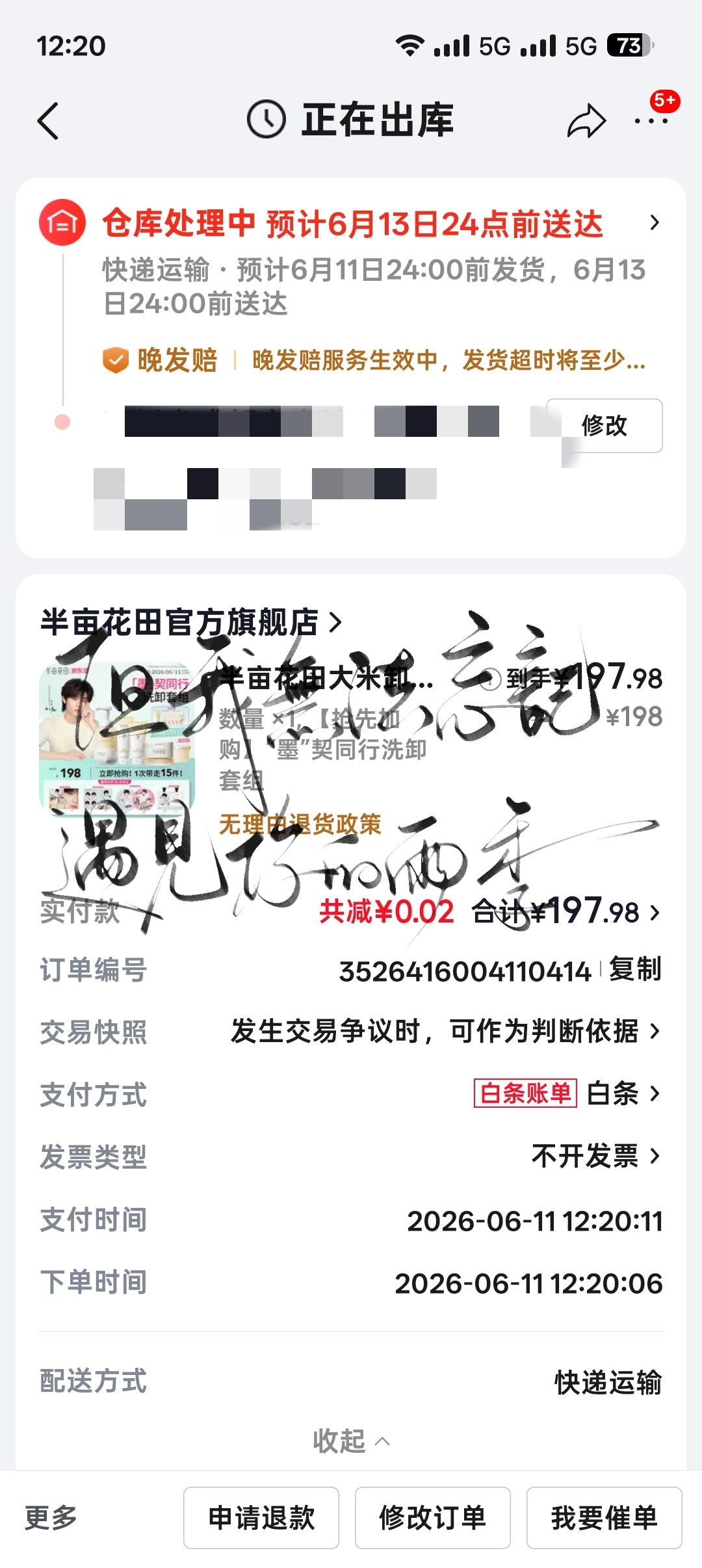 半亩花田套组  专栏 · 这里有好多馍馍