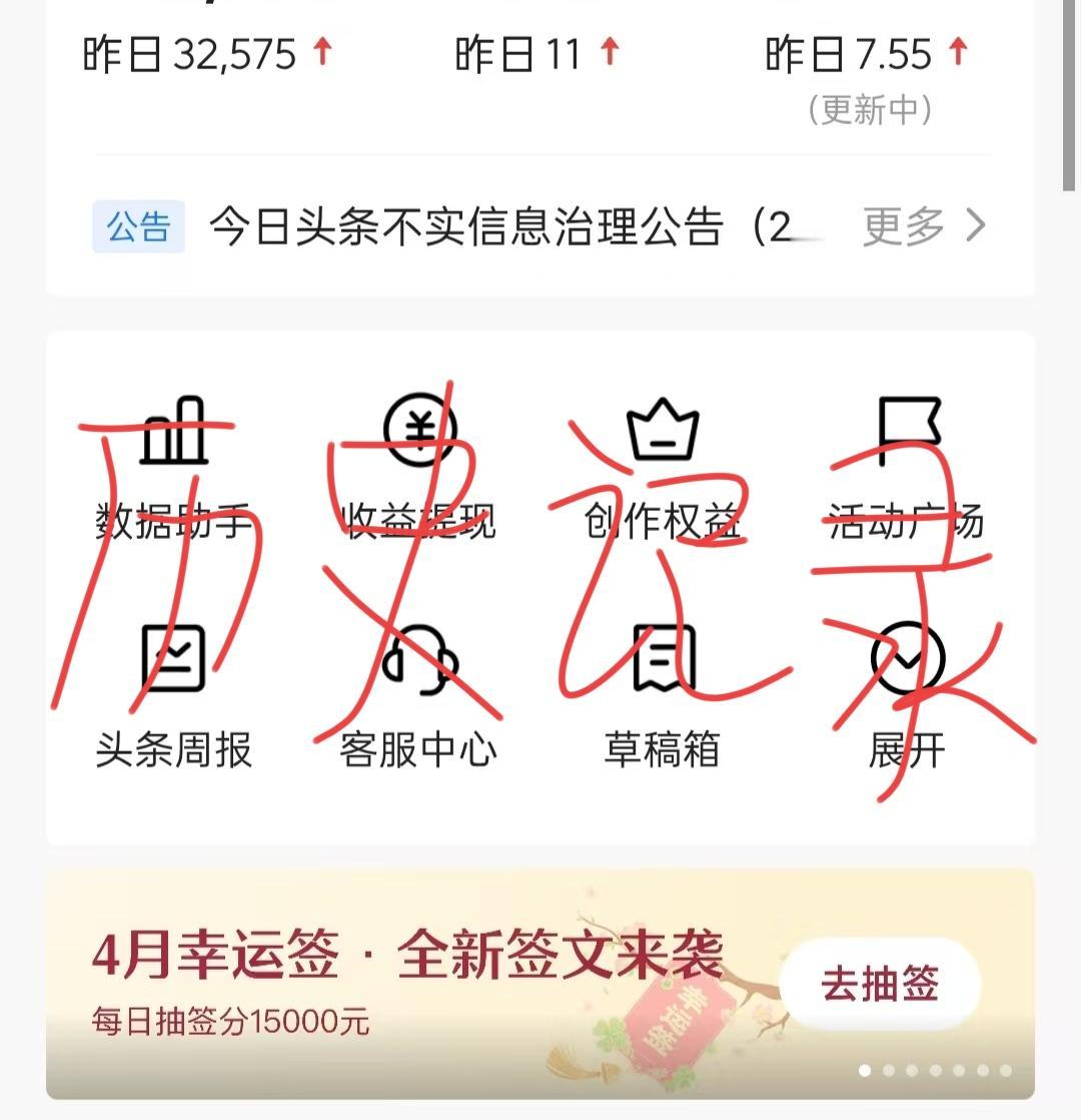 今天我的收益，千次阅读量的单价，创下了我在头条上写作的历史记录。

我今天的收益