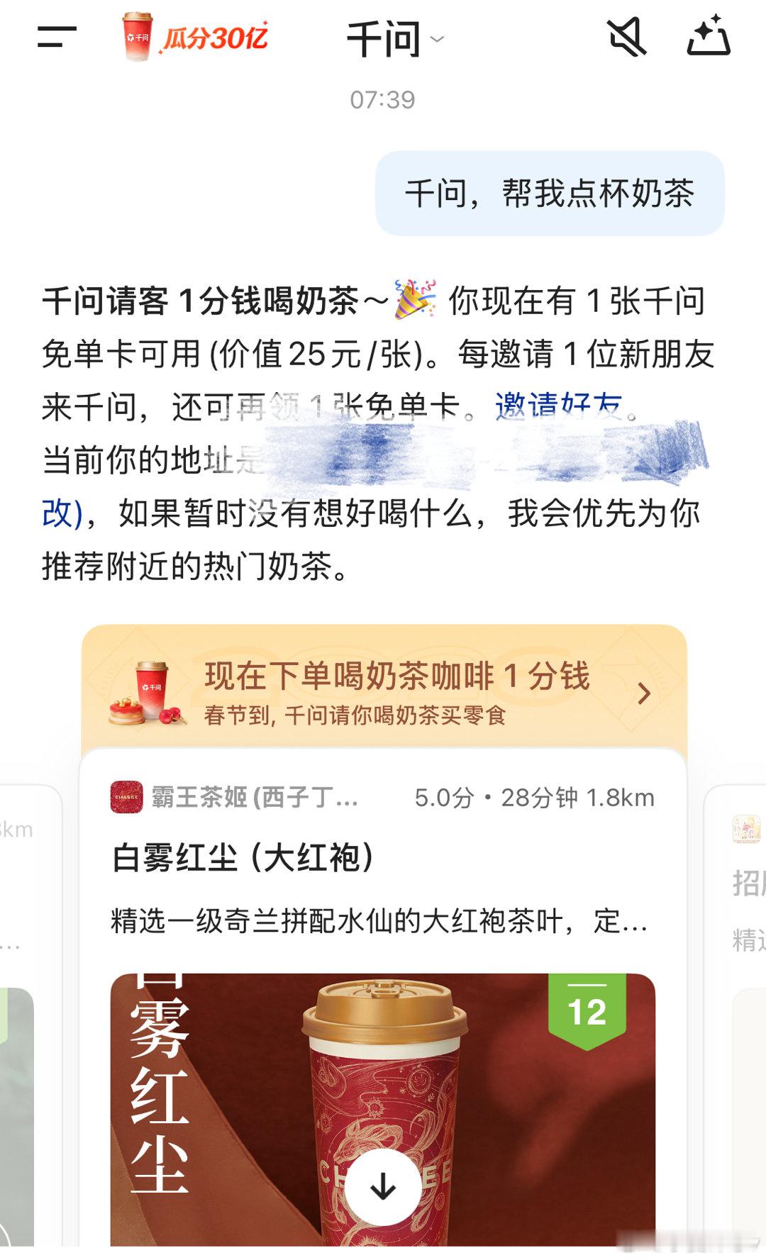千问9小时破1000万还没成为1000万单分之一，不过免单卡刚拿到了，今天的免单