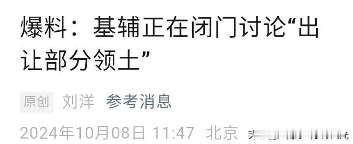 乌克兰正在考虑割让一部分土地给俄罗斯，
以期获得俄乌战争结束。

当年乌克兰想加