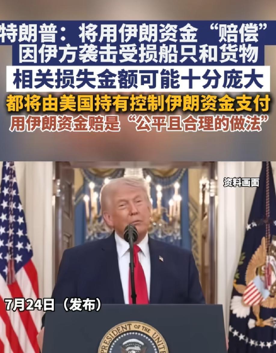 即便号称世界灯塔，美国也依旧没有逃出昂撒人的海盗底色！
就在今天，美国总统特朗普