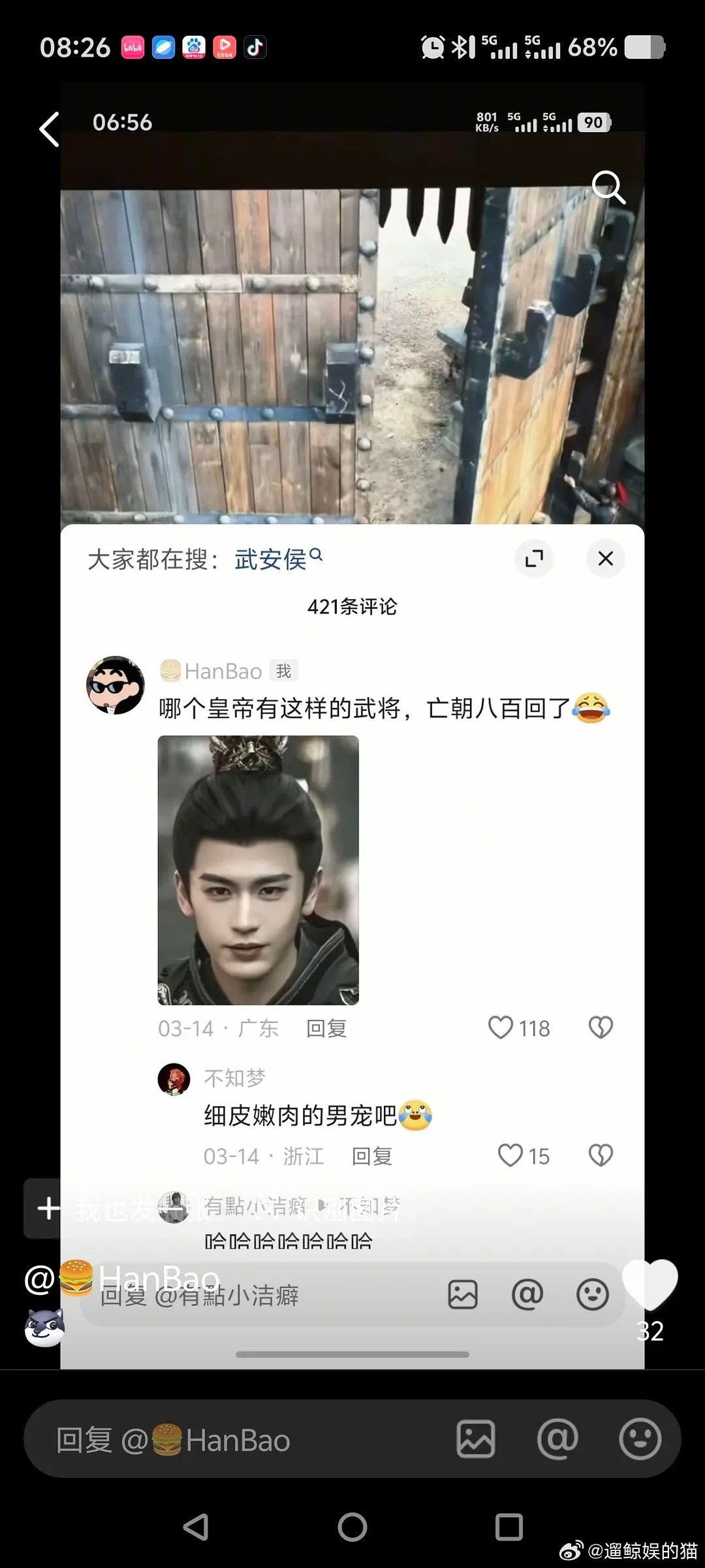 牛咋被男人冲了？ 