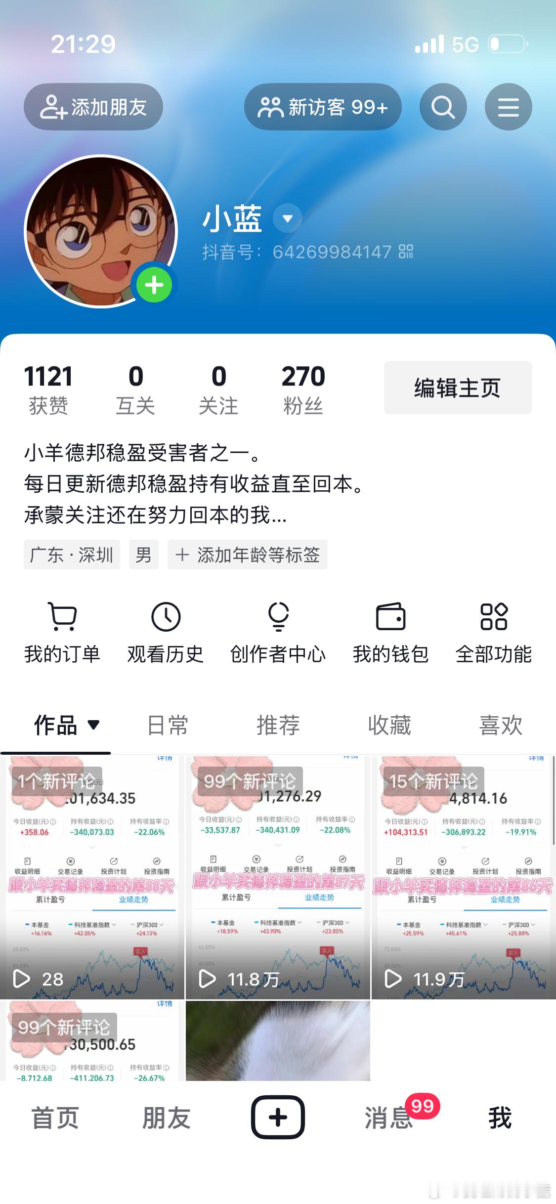 帮忙去那边关注我一下。