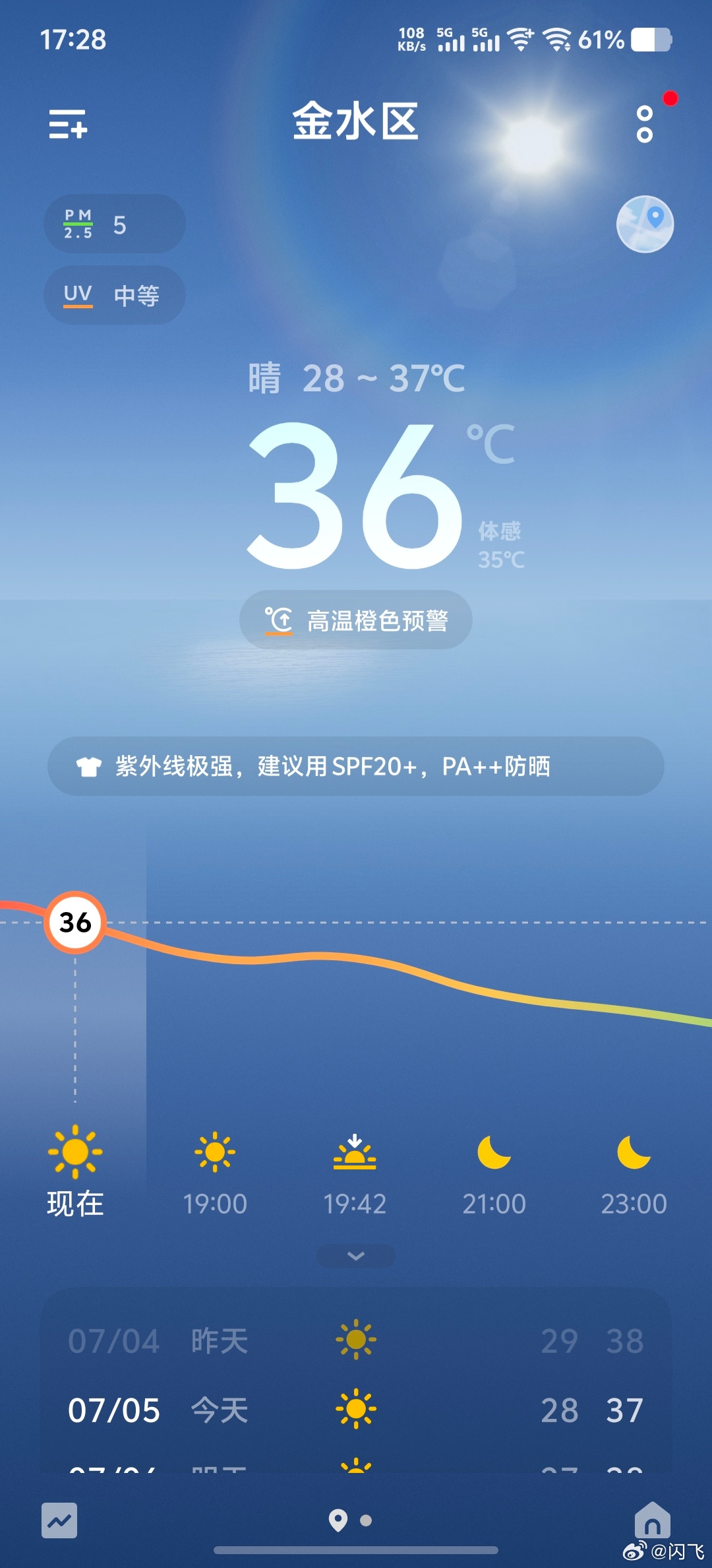 热得想报警……还有没有人管了？[泪] ​​​