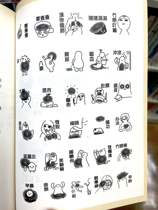 这些粤语常用词，大家知道几个呢？