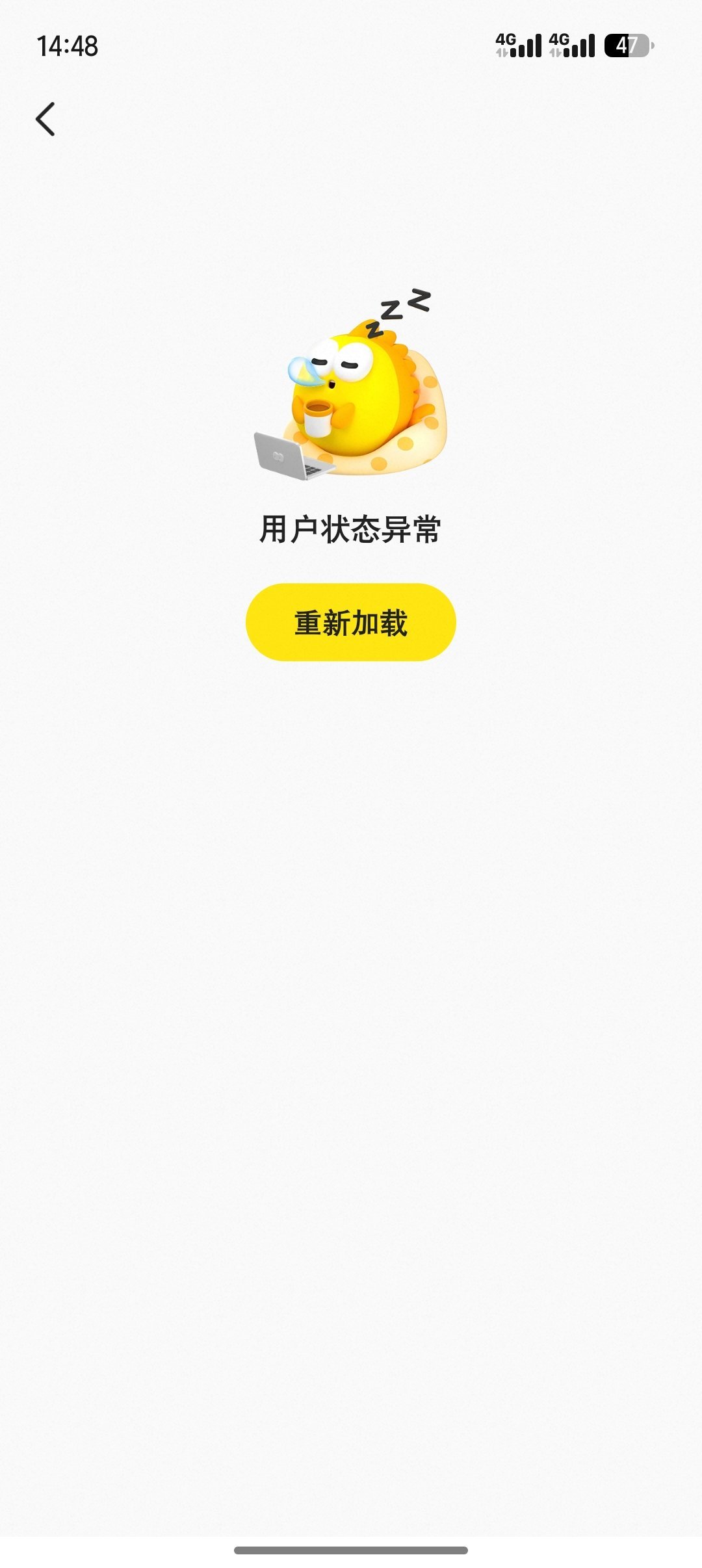 高苏尧你咋了