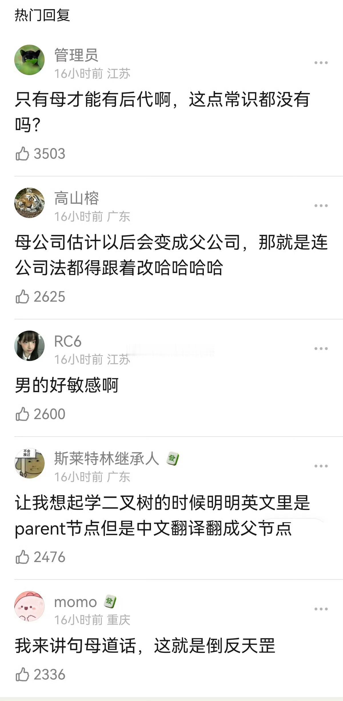 WPS父主题 WPS这个父主题一直都存在的，并不是最近修改的…XMind思维导图