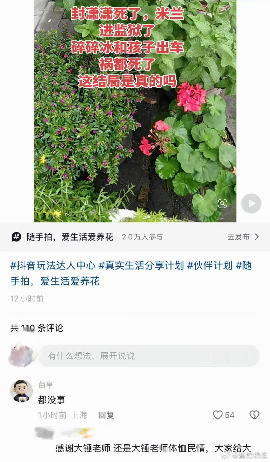 主角主创回应剧情虐主角主创回应故事结局主创都已经出面澄清了：网上的那些惨死、车祸