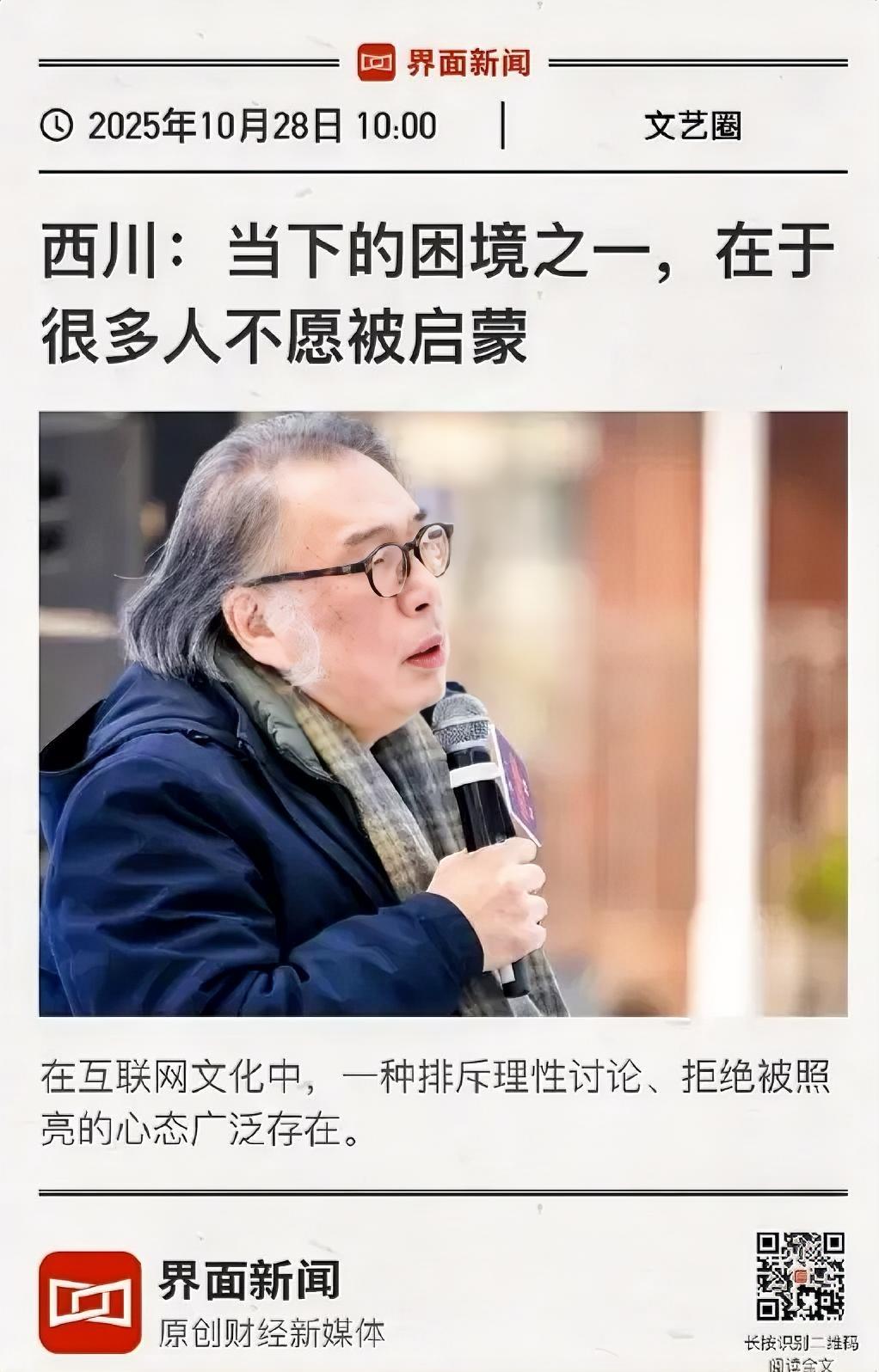 这些文人抱住西方的那点所谓“启蒙”东西不放，但凡学点毛泽东思想，也不至于把自己凌