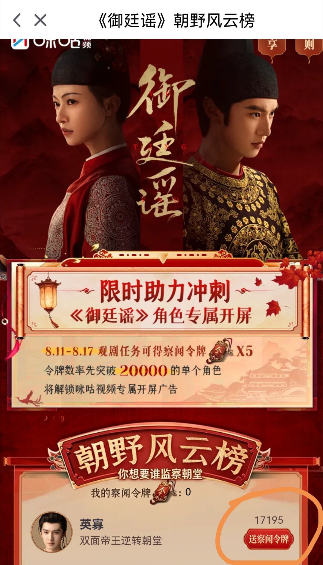 17195了！今天就可以弄完好嘛给英寡拿下！！来，路过的远丝都来弄一下！！ 
