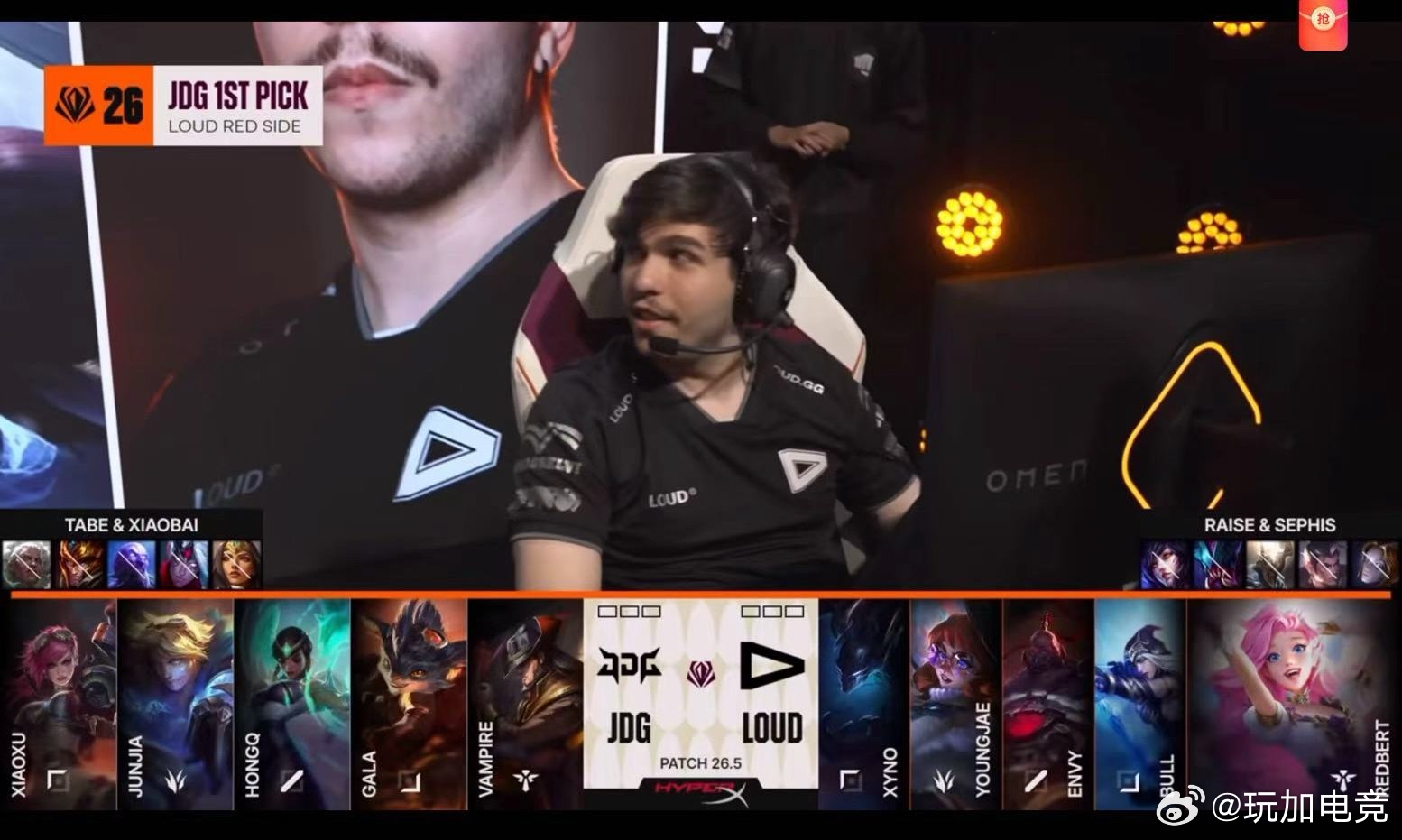 【2026全球先锋赛小组赛 JDG vs LOUD 】本局BP如下：大家更看好哪