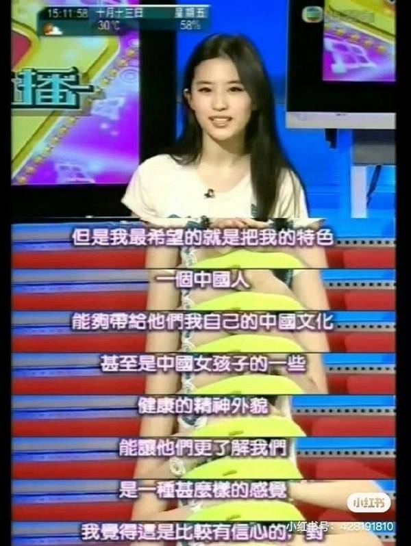 #刘亦菲# / #刘亦菲曾被韩国女生霸凌#十几年前的某次节目的内容莫名被翻出来点