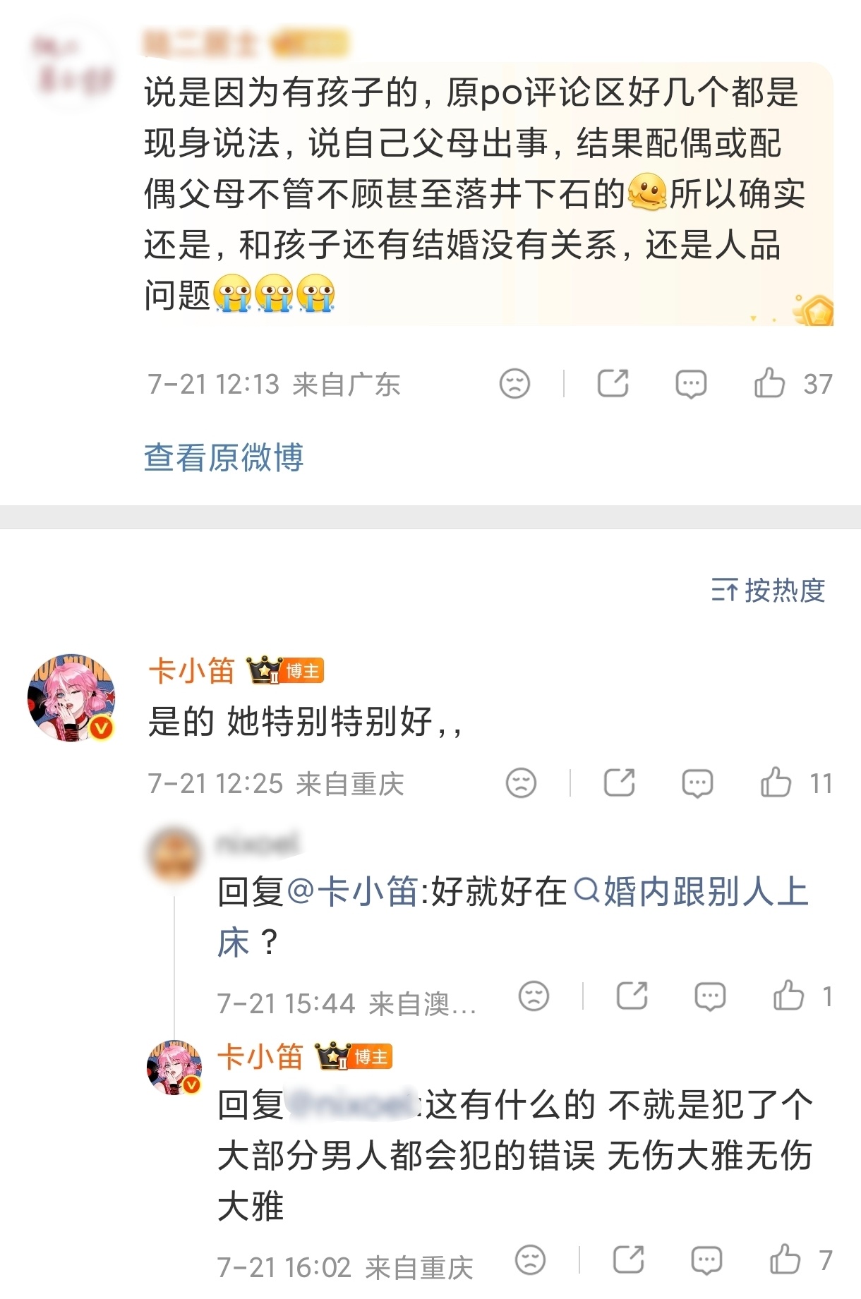 这种人就喜欢莫名其妙犯个见 然后说你挂素人 