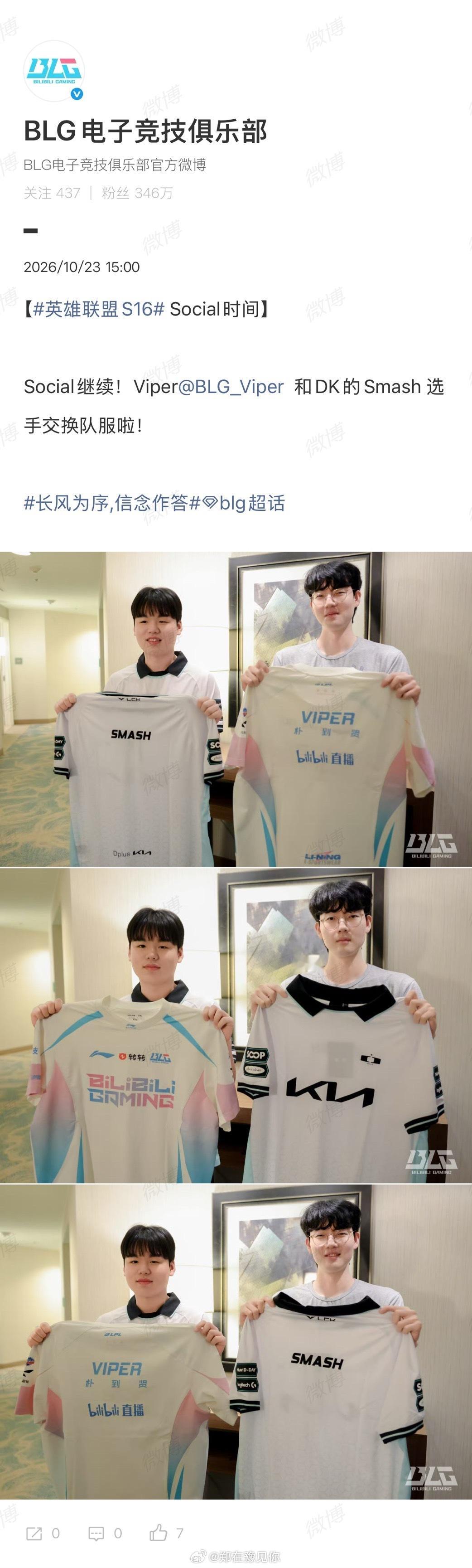 Viper和Smash交换队服Social继续！Viper 和DK的Smash 
