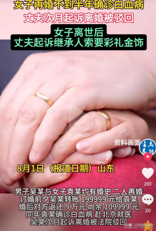 山东聊城，男子花20万彩礼娶了二婚女，结果同房时太不尽兴，男子心生不满！但女子却
