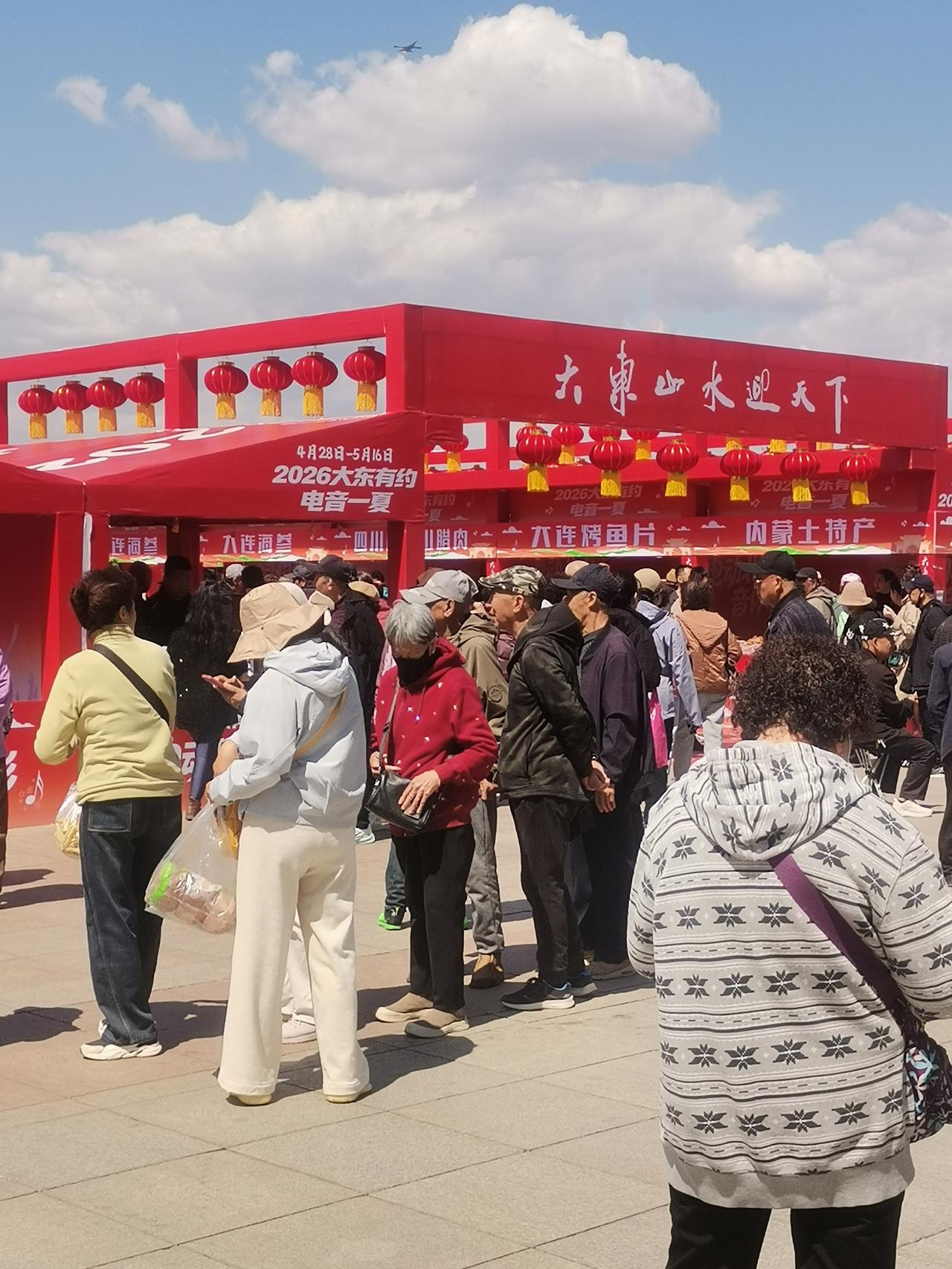 4月28号，吉林市人民广场电音节购物季盛大开幕，现场人山人海！

今天是人民广场