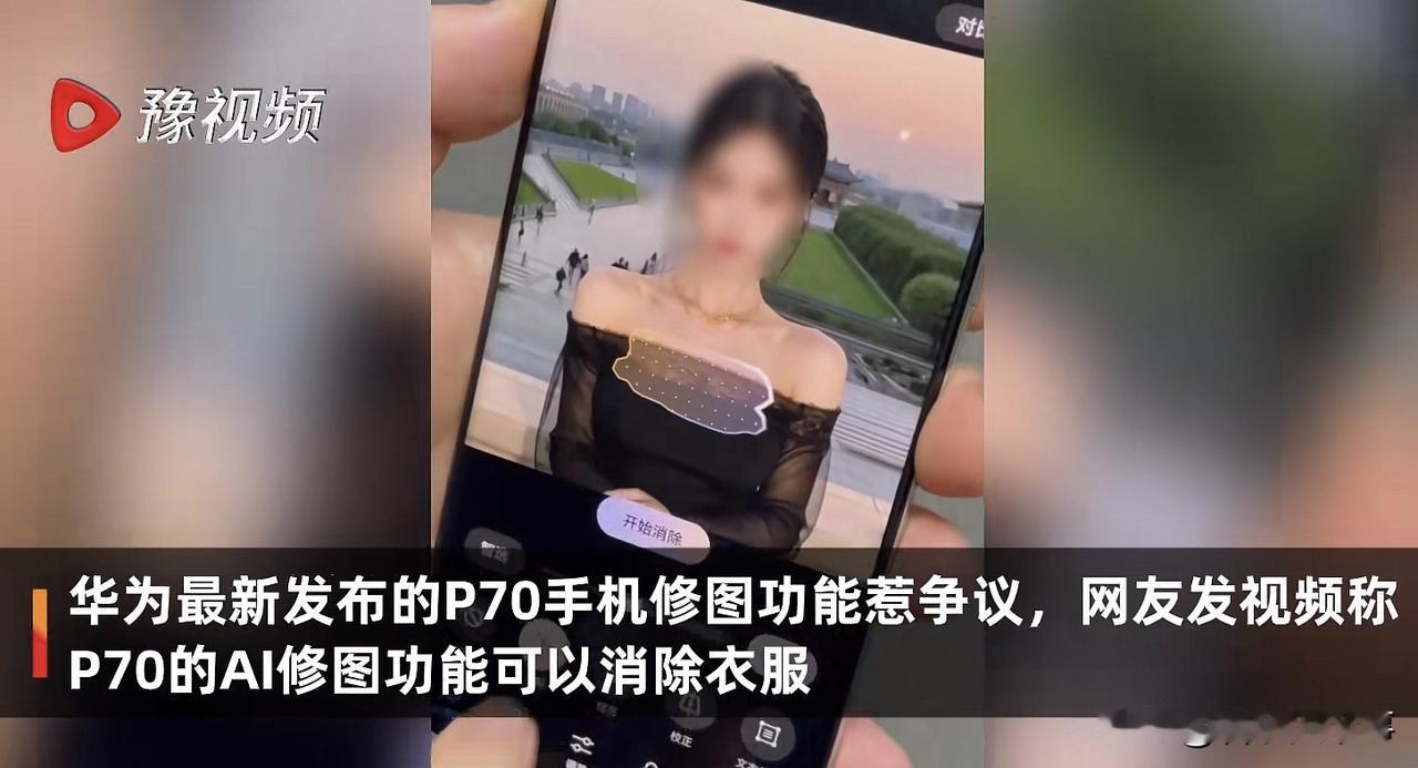 华为这次算是捅到马蜂窝了！近期，一位科技博主发布视频，在谈及华为p70时，提出A