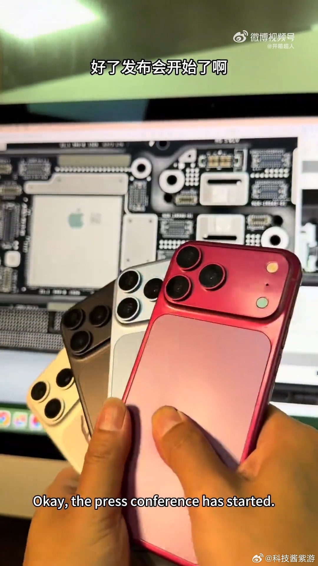 华强北提前开苹果发布会了 托华强北的福，能看到iPhone18 Pro真正的配色