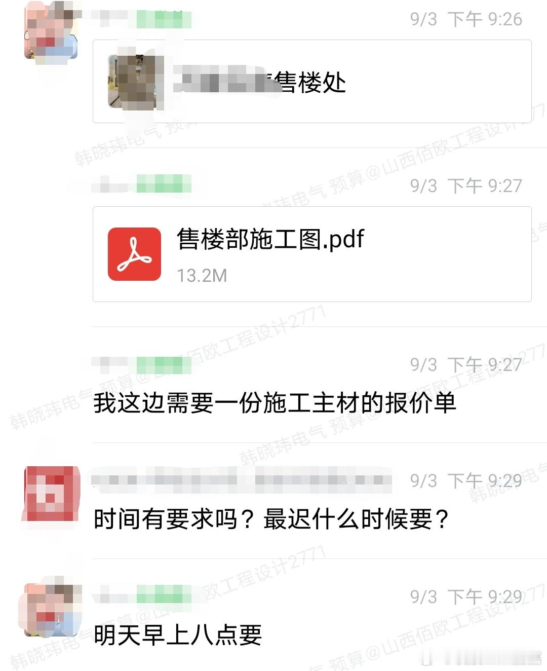 最近加入一个接单群发现群里的任务要么是周五发、周六要要么是晚上发、明早要造价人不