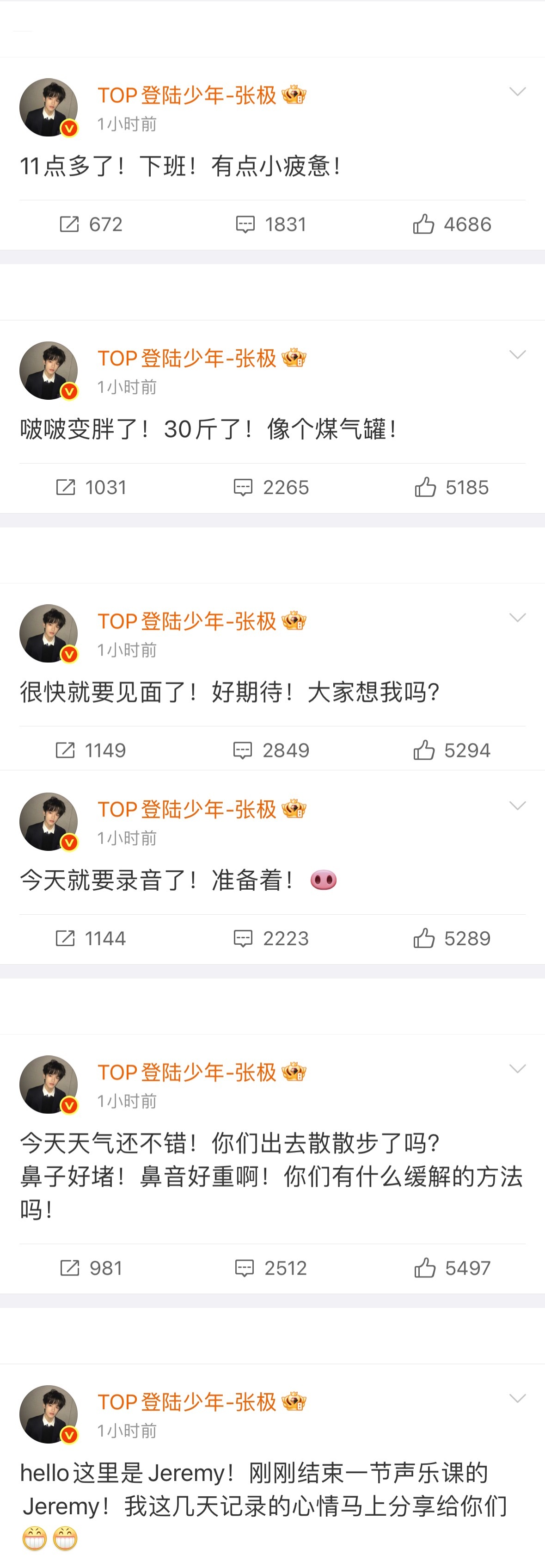 笑晕了，张极和粉丝的碎碎念分享工作生活日常好可爱今天有录音，还在上课，让粉丝别感