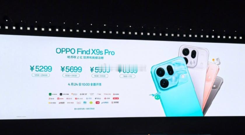OPPO Find X9S S Pro起售价格为5299元，我原本以为4999元