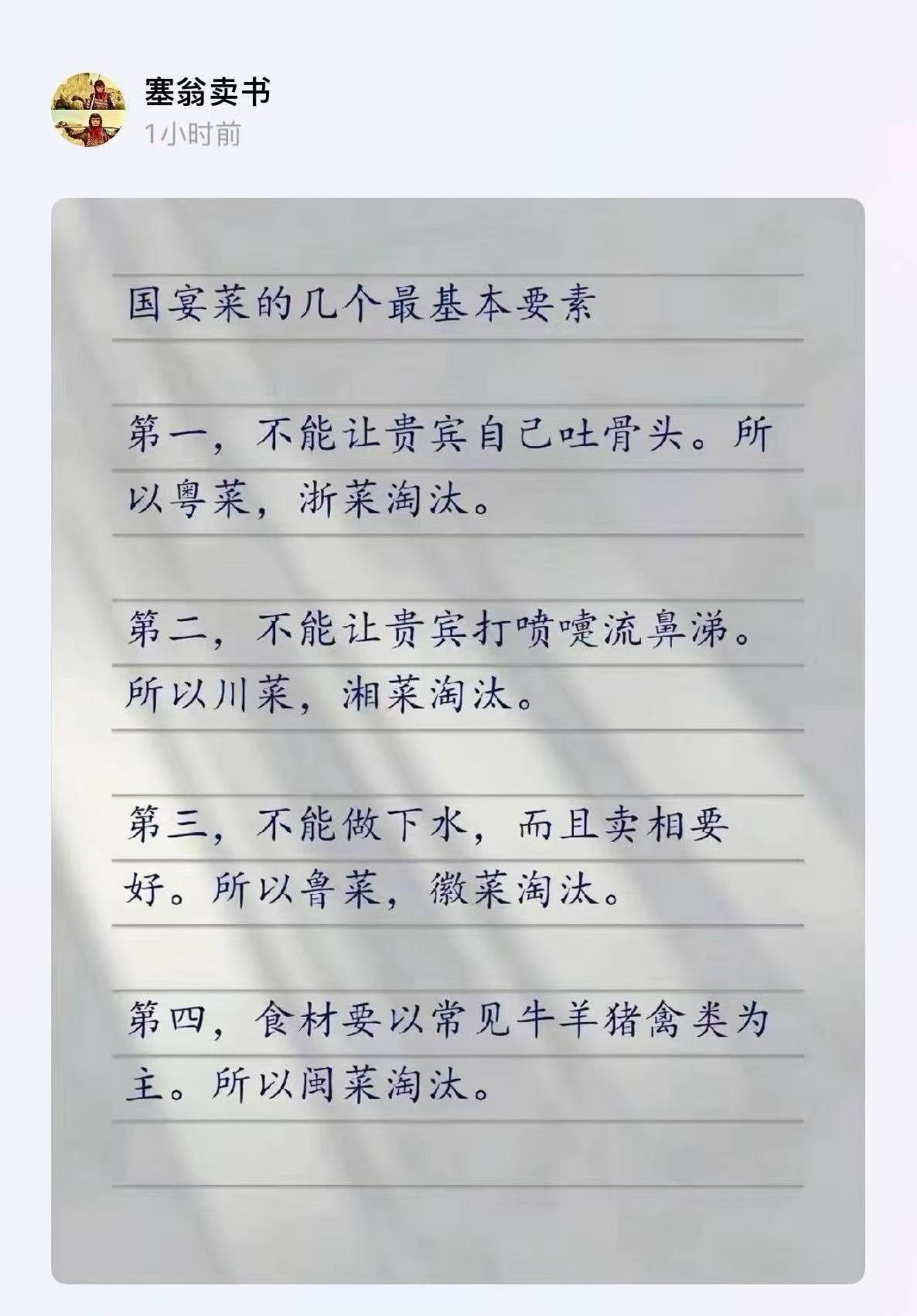 哪，国宴的口味就不一定好吃了，就是个样子呗，能吃饱吗？