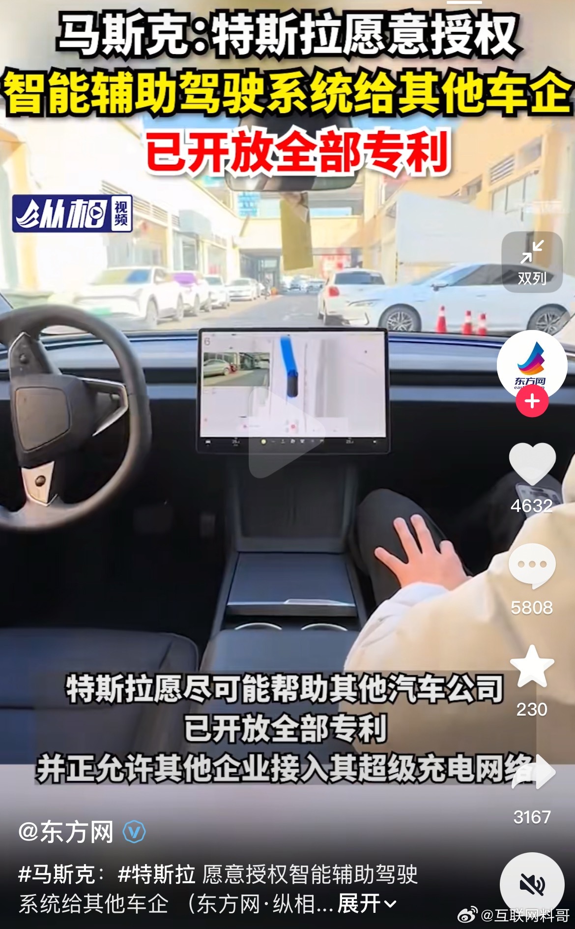 特斯拉又出新花样了？特斯拉刚刚开放全部的智能辅助驾驶专利！ ​​​