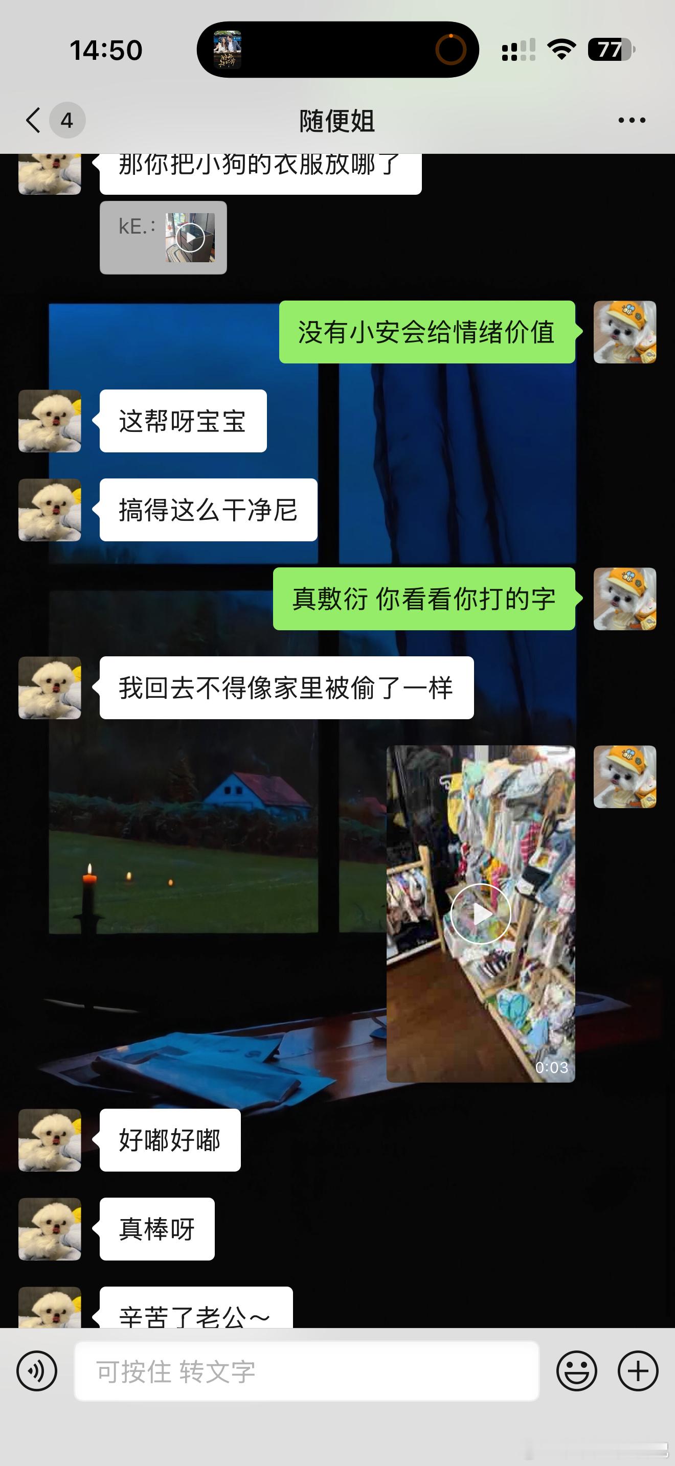 啧啧 果然 恋爱谈久了都一样 哼
