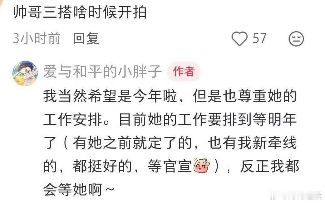虞书欣的工作排到明年了虞书欣王一栩有Ost合作 王一栩说虞书欣的工作排到明年了！