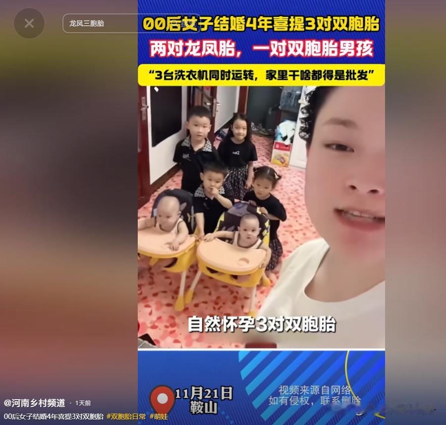 “这福气给你，你要不要？”辽宁鞍山一女子，怀孕三次，生产三次。让她没想到了，每次