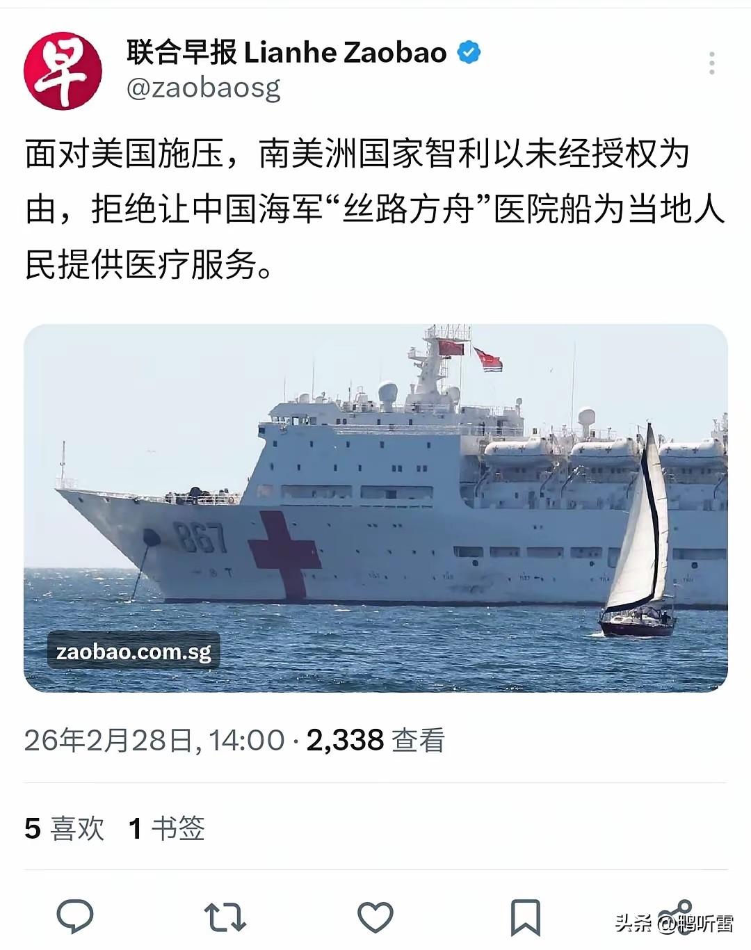 中国的大爱无疆被智利成“未授权”？南美洲收入最高的智利怎么这么不理智？这个即将快