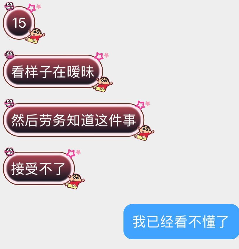 妈的好乱，，女同动不动就去死🙉 ​​​