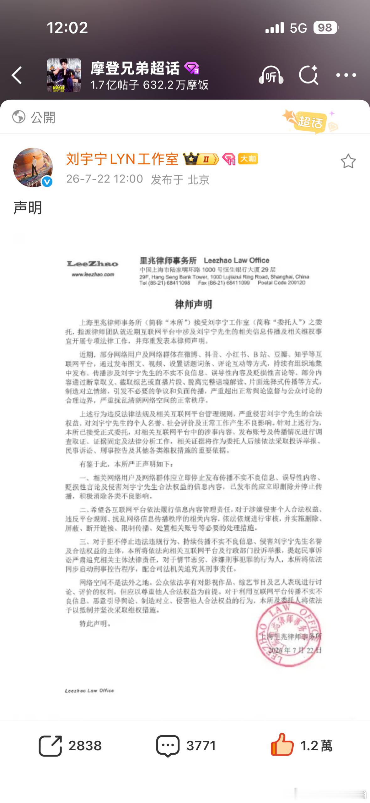 𝟐𝟎𝟐𝟔.𝟎𝟕.𝟐𝟐 【刘宇宁工作室正式声明】网路不是法外之地！