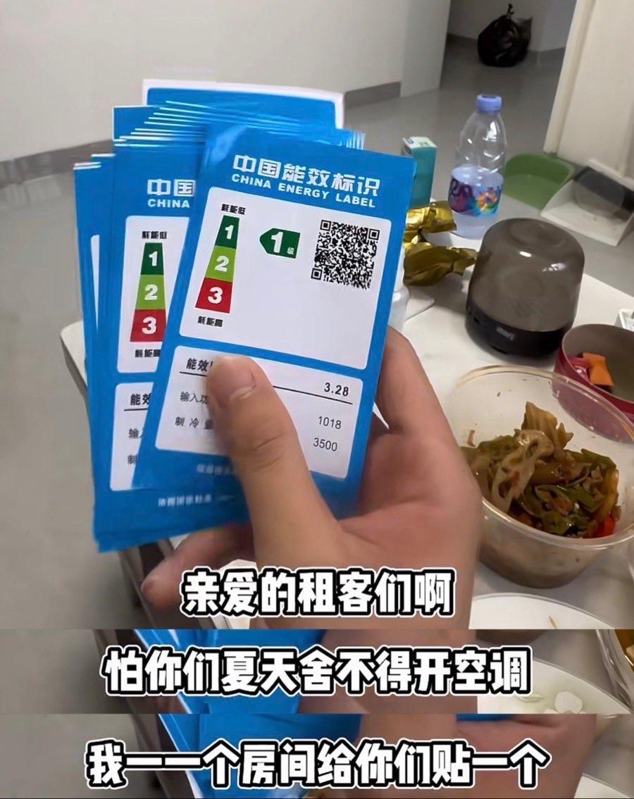 就这温度，用你贴？