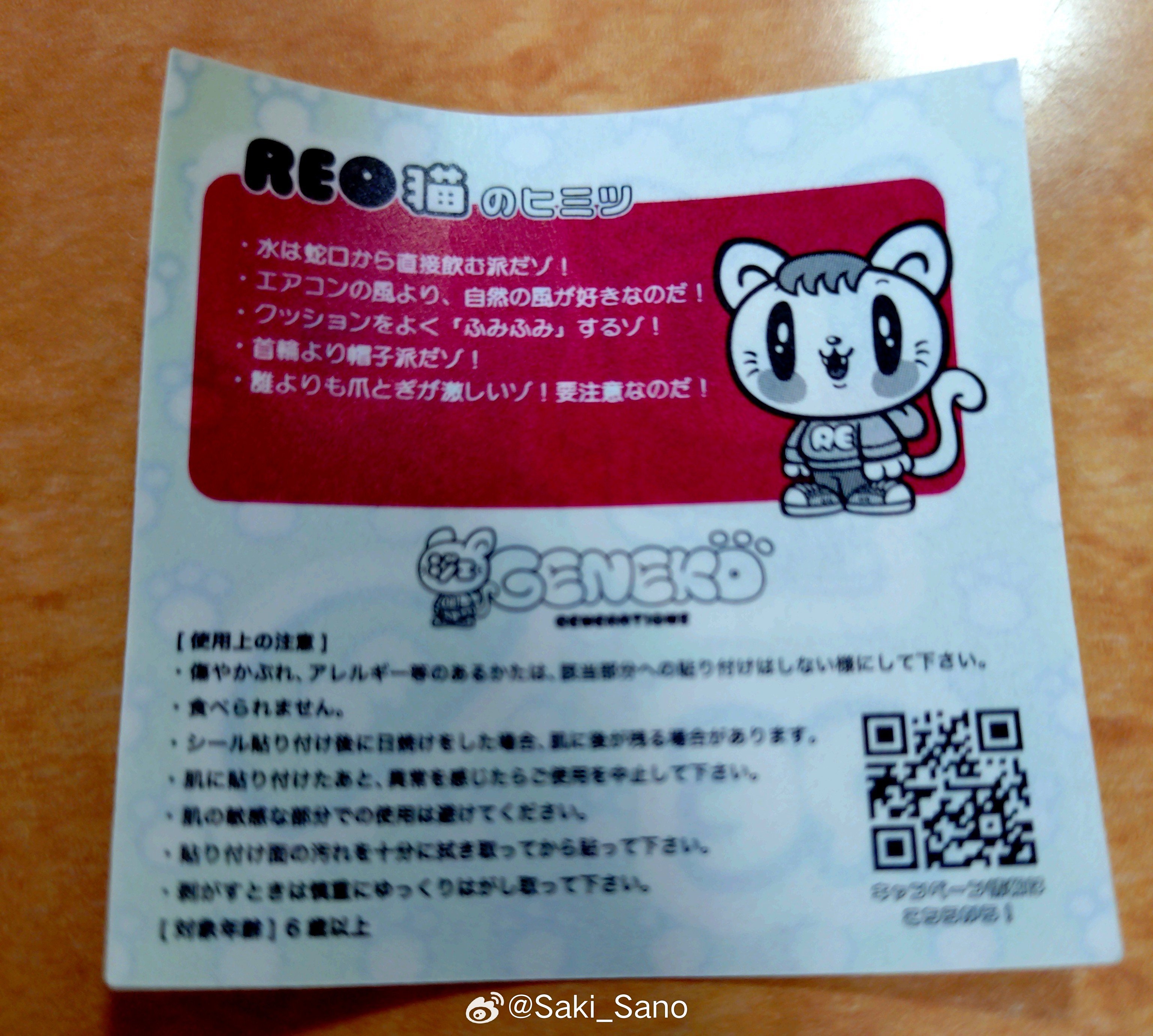 GENERATIONS PARALLEL POST in 福岛不是gene开福岛
