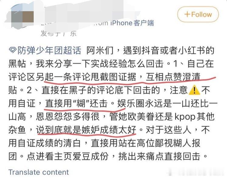 世界离奇群体阿米 心里那点渣滓还能光明正大说出来 