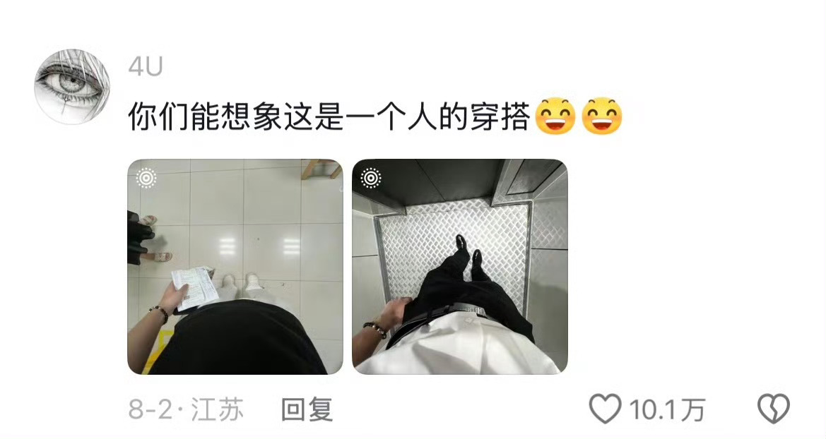 原来只有我上班在乱穿到新公司第一周精致，第二周微精致，第三周随手掏起一件衣服套上