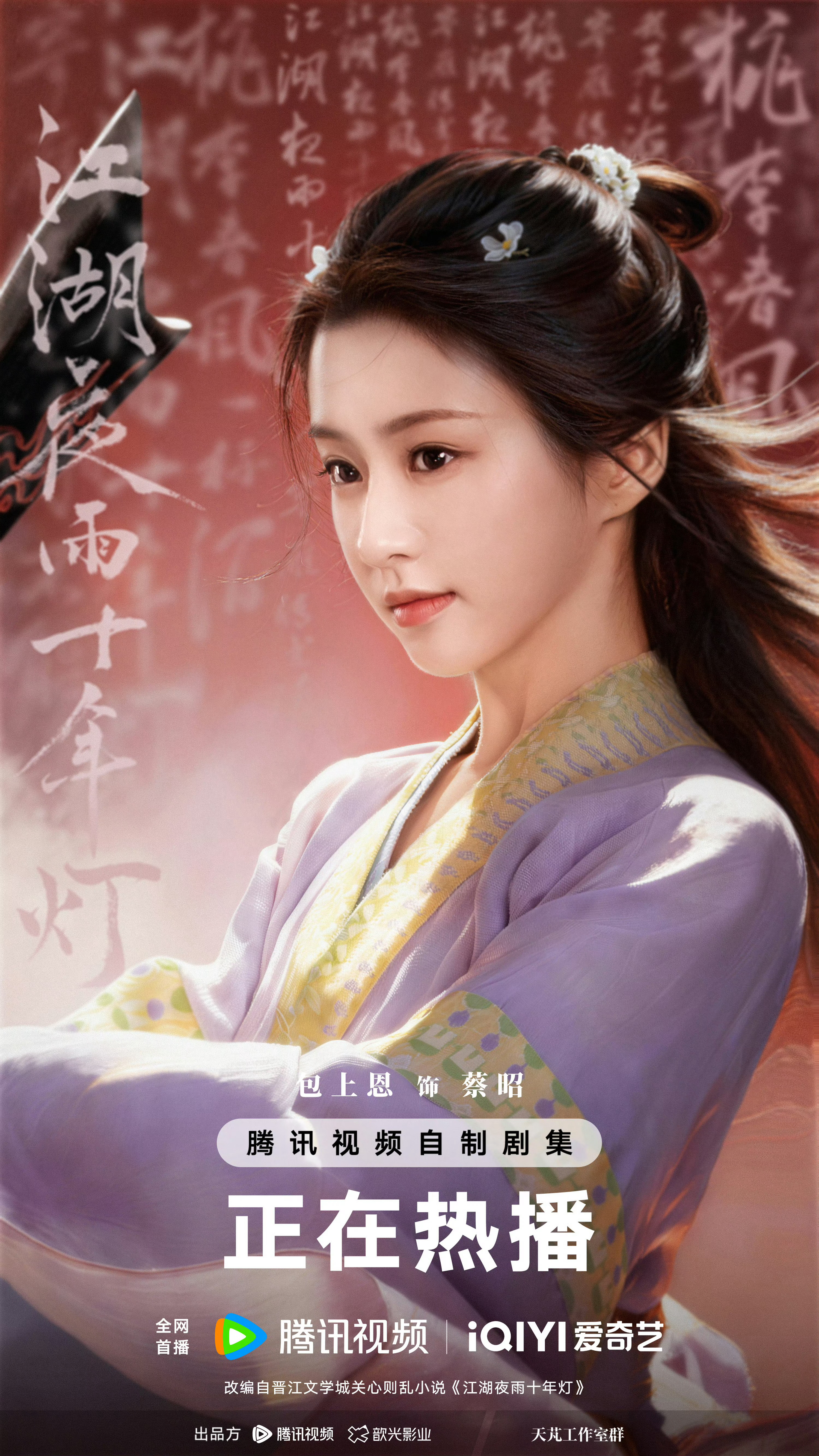 昭昭这套紫黄真的好piu亮 用来做主海报是正确的 