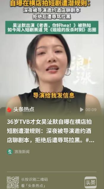 “又是潜规则？！”浙江横店，女演员面试短剧时，与导演、监制相谈甚欢，以为是十拿九
