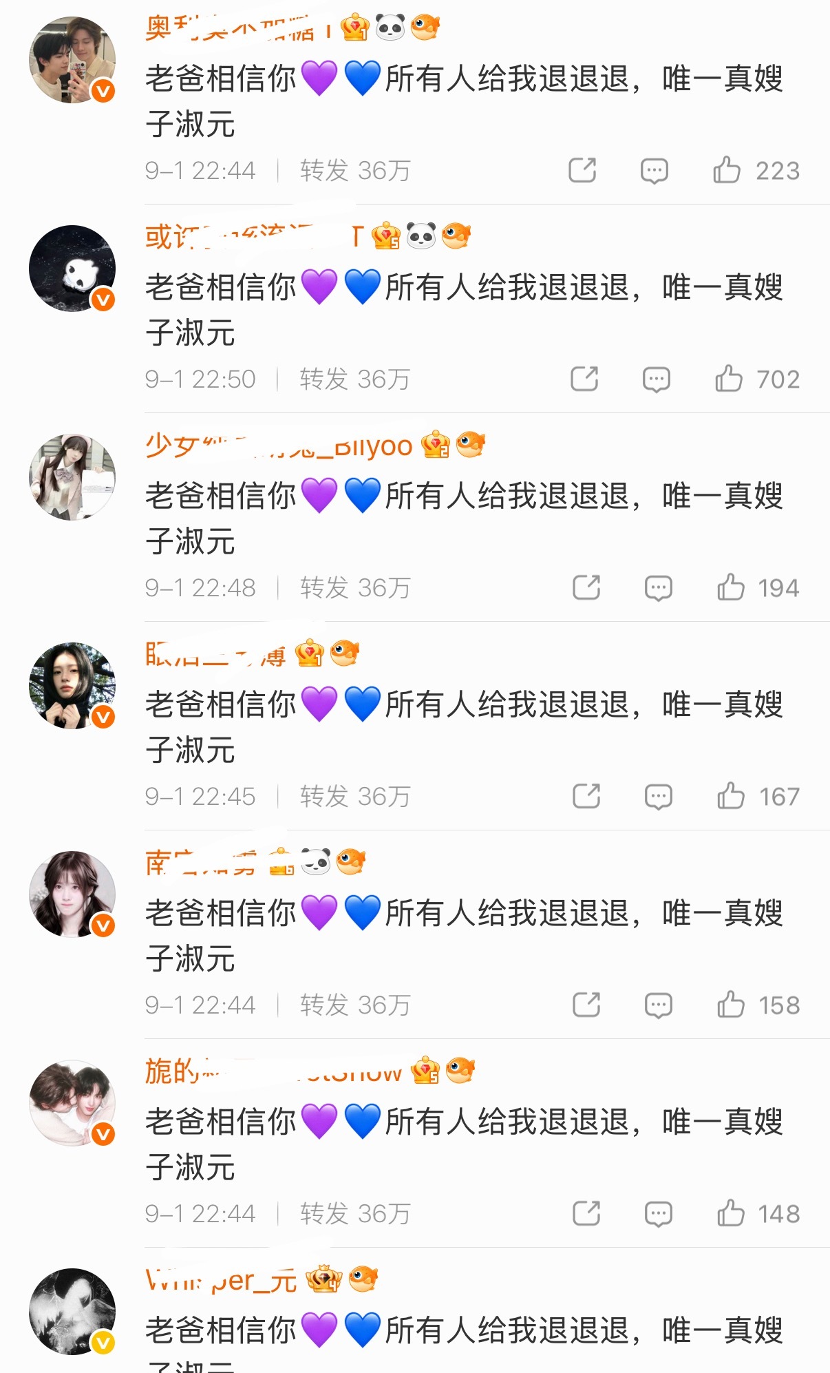 转发区好热闹吧[doge] ​​​